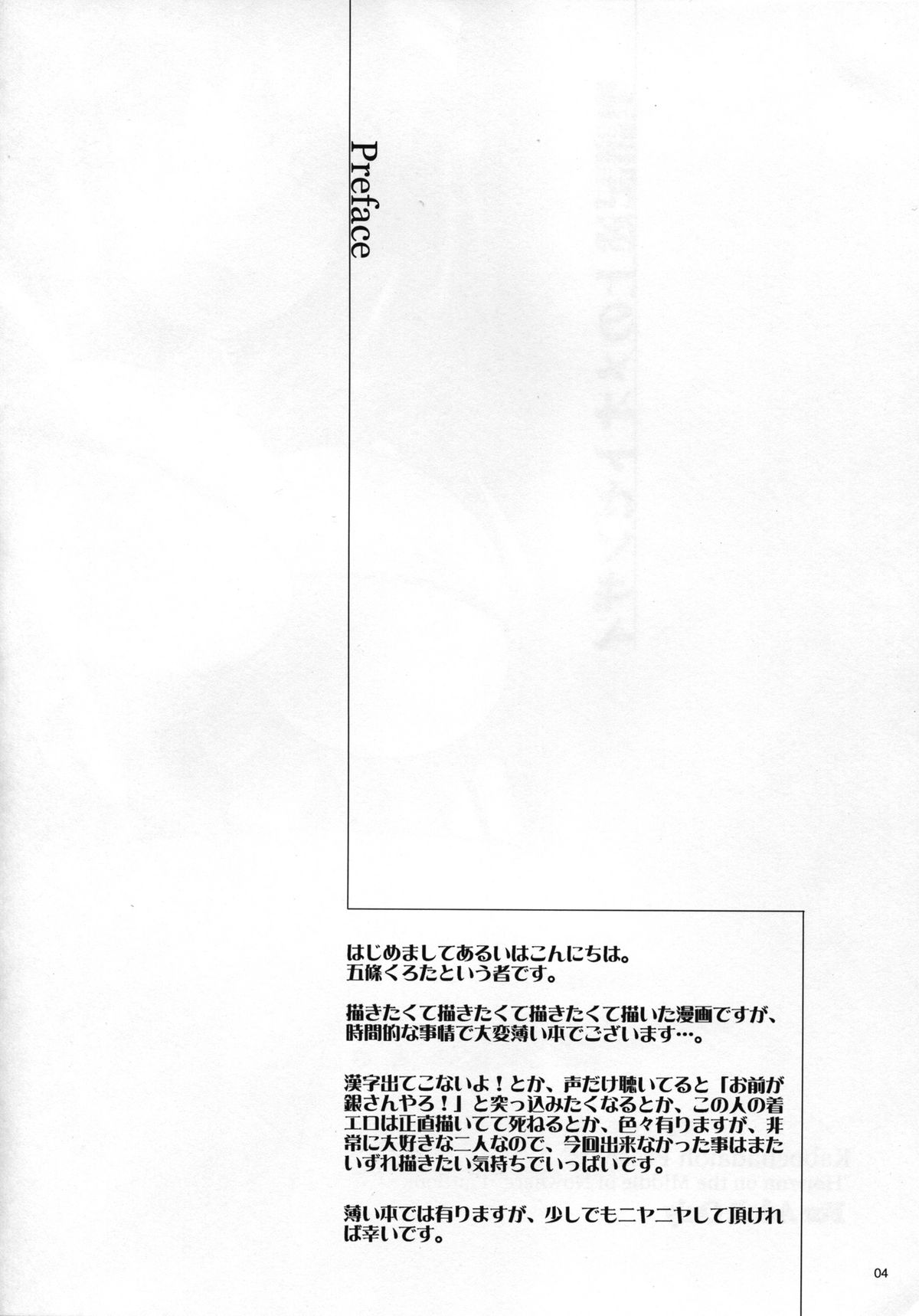 Seifu Kijutsujou no Meoto Zenzai page 4 full
