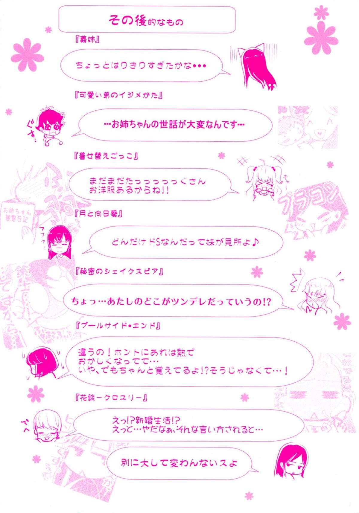 Noukou Dorori page 10 full