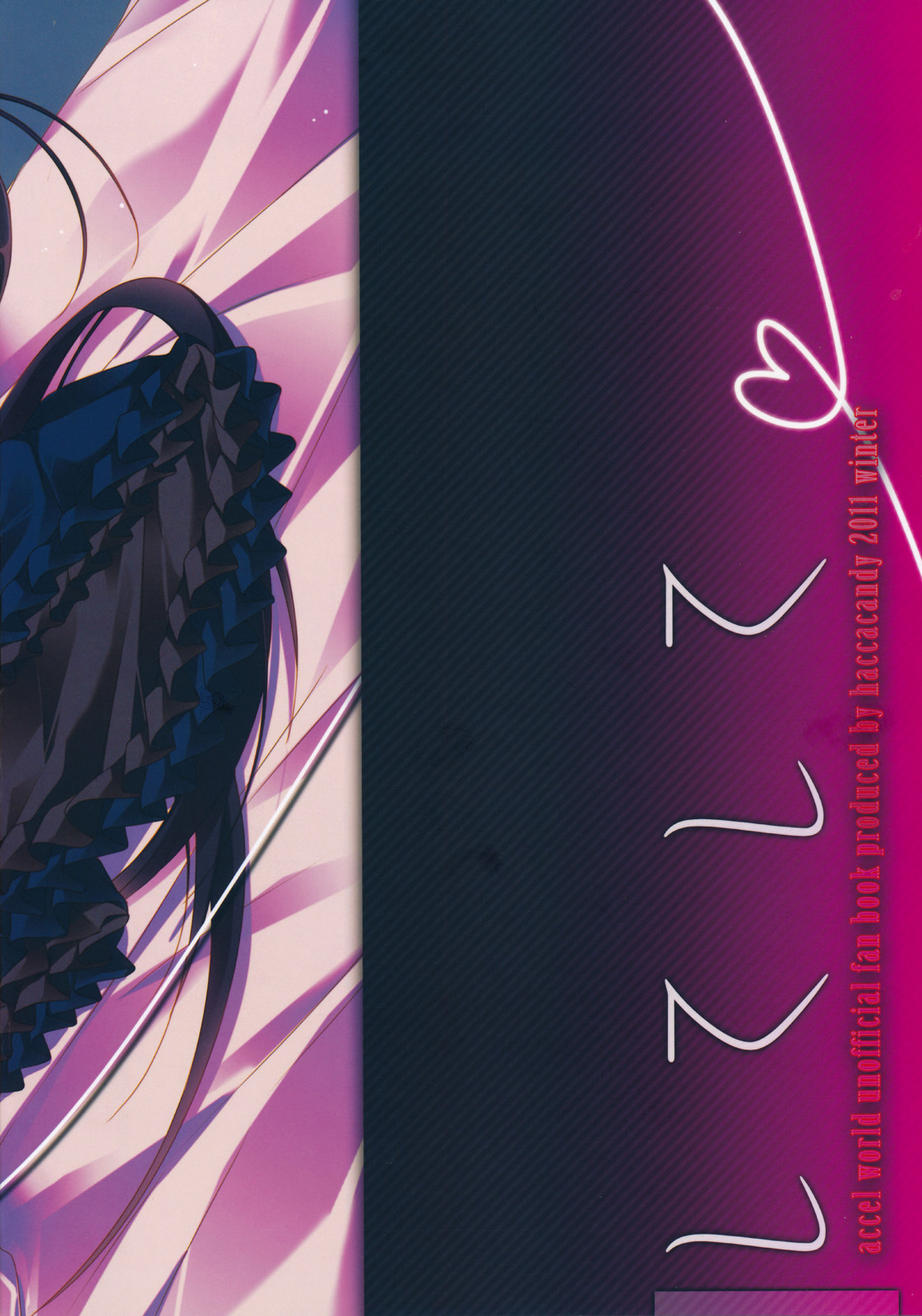 Shite Shite | Do Me Do Me page 2 full