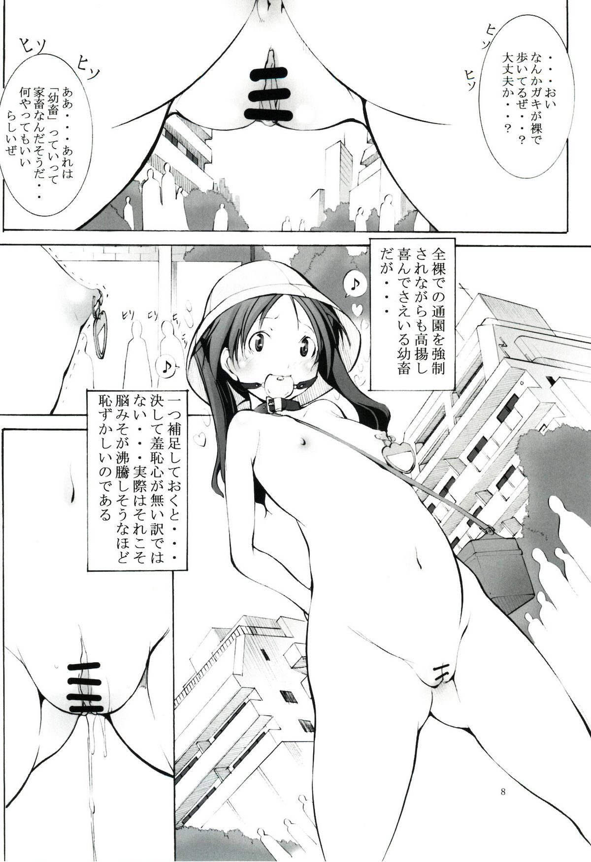 St. Margareta Youchikuen page 7 full