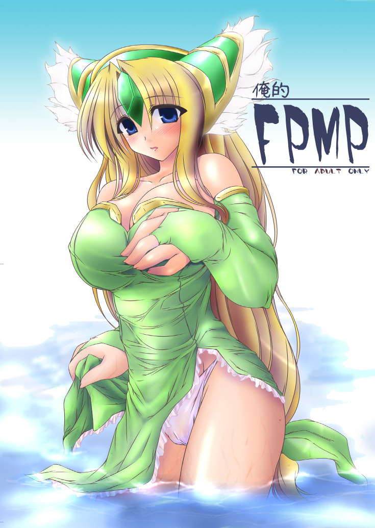 Oreteki FPMP page 2 full