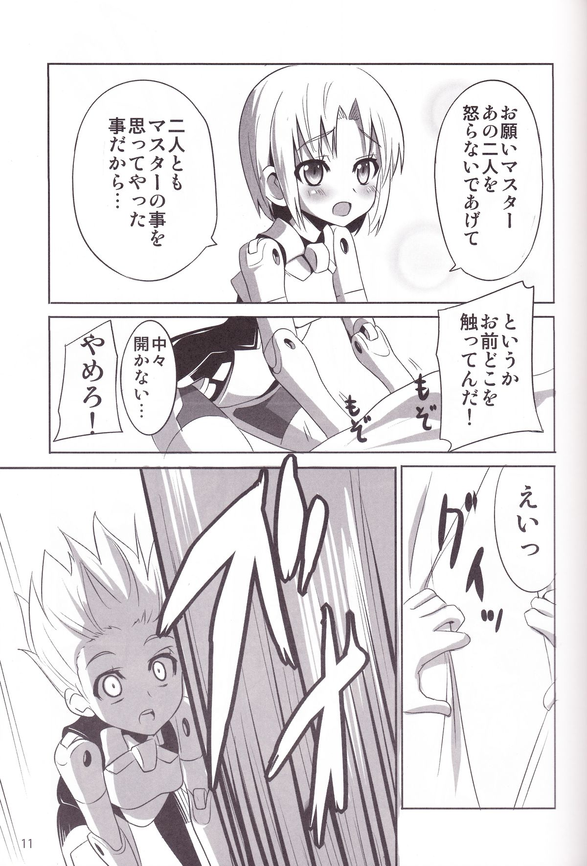 Minimum Mechanical Sisters page 10 full
