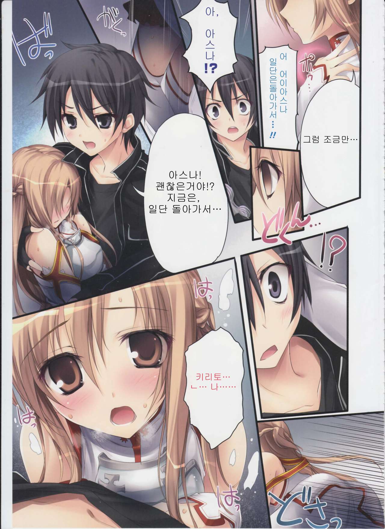 KAROFUL MIX EX8 page 6 full