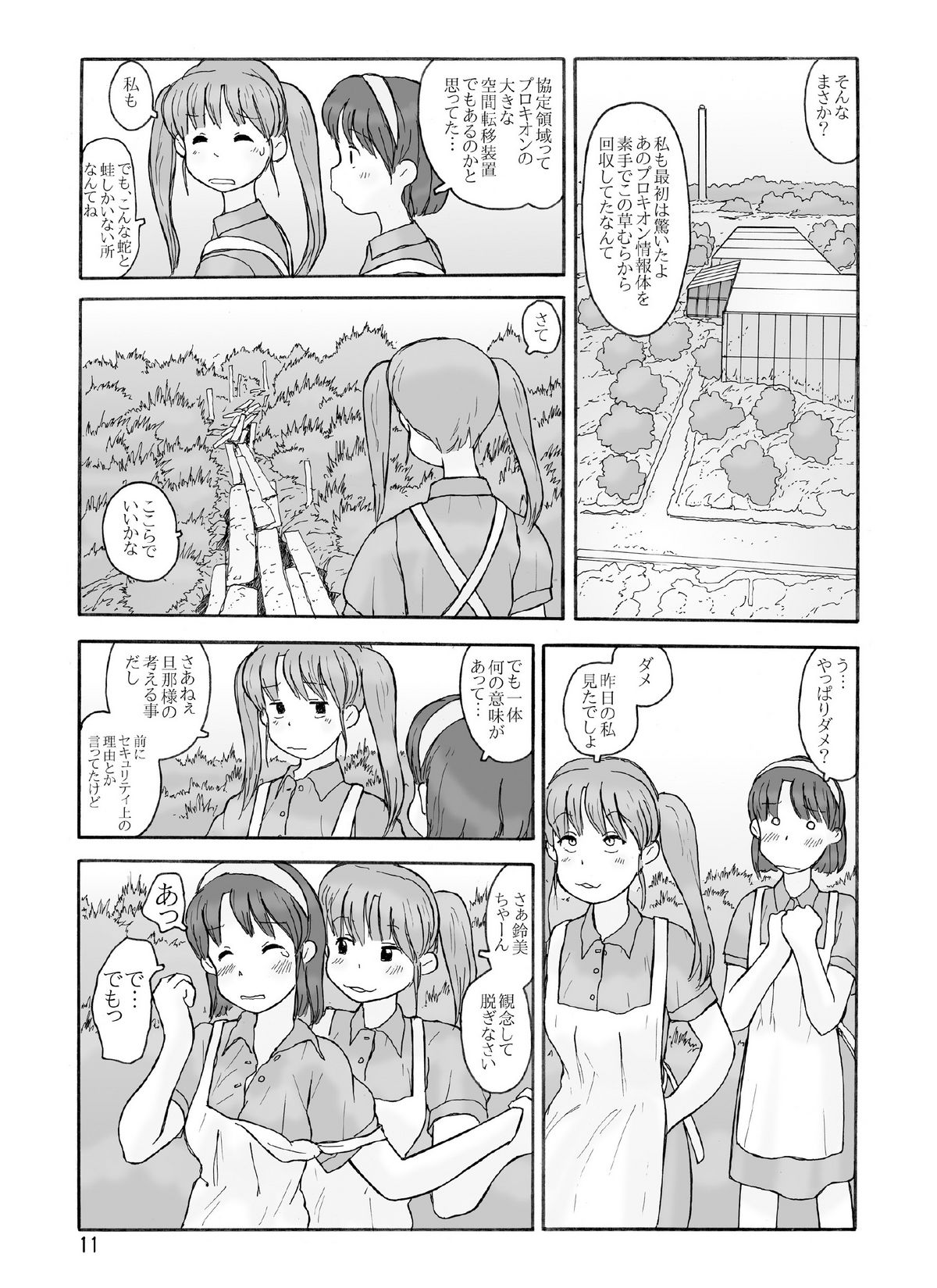 Kyoutei Ryouiki page 10 full