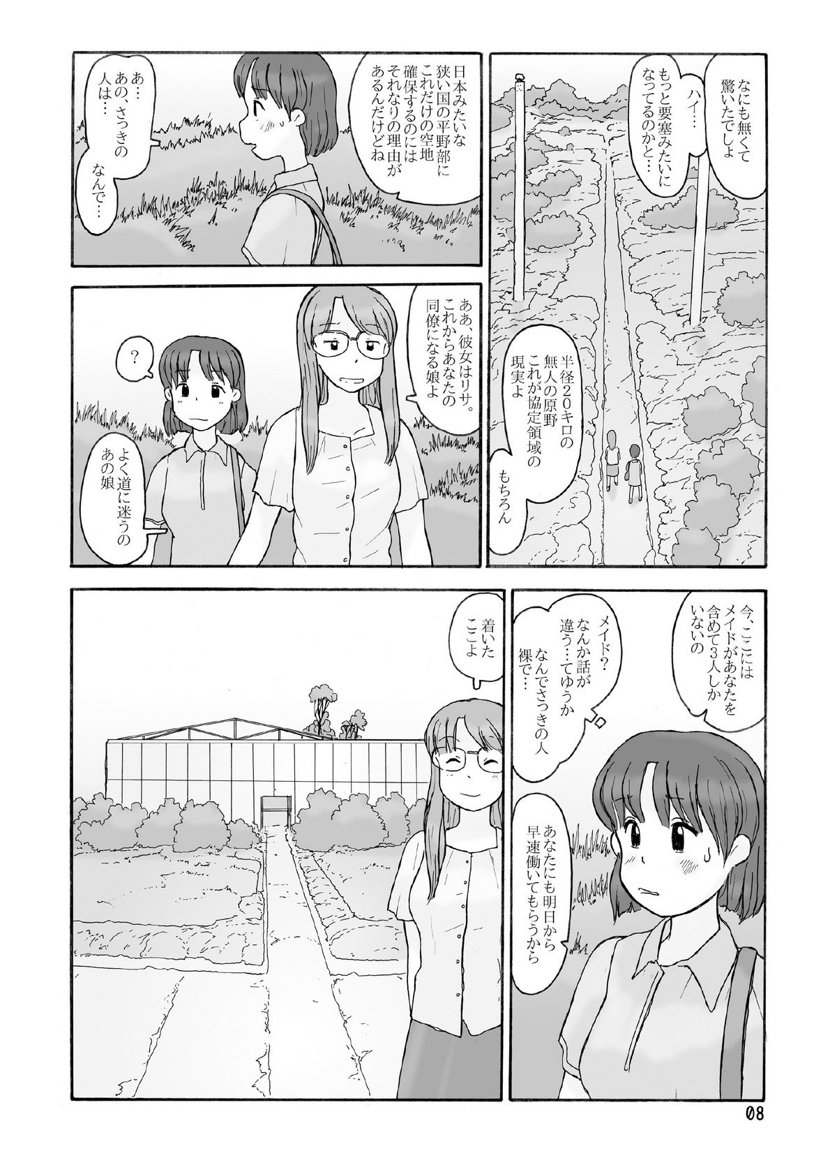 Kyoutei Ryouiki page 7 full