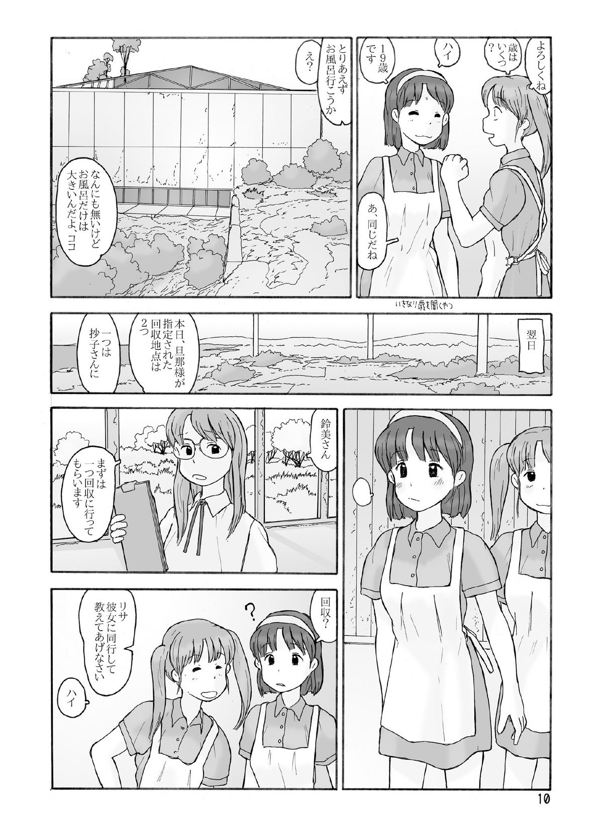 Kyoutei Ryouiki page 9 full