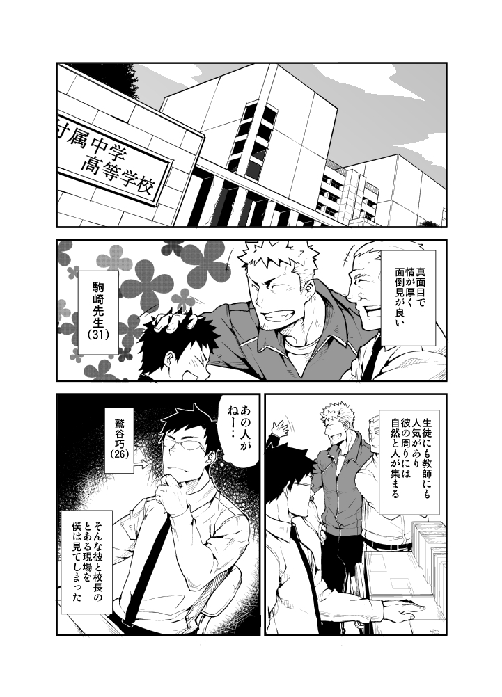 GSHP page 2 full