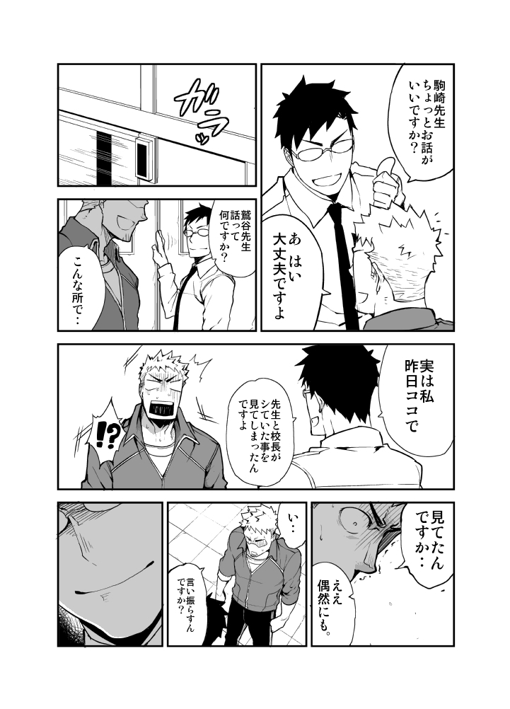 GSHP page 5 full