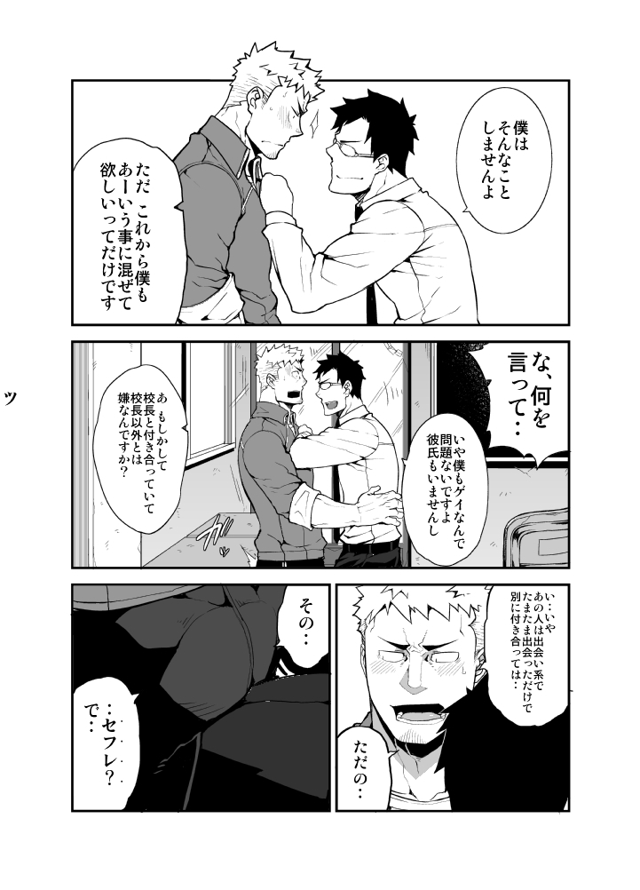 GSHP page 6 full