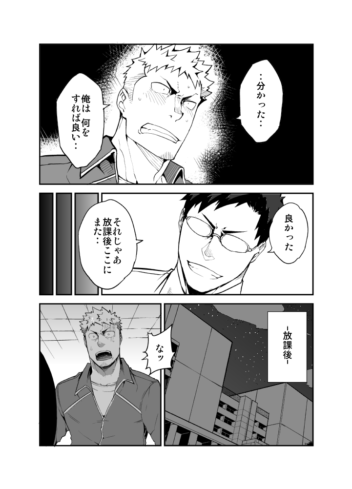 GSHP page 8 full