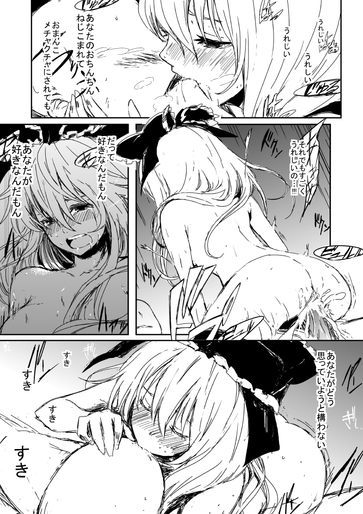 雛ちゃんと練習したい！！【修正版】 page 8 full