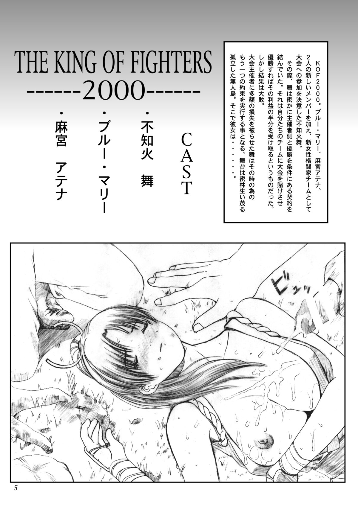Kuusou Zikken Vol. 3 page 4 full