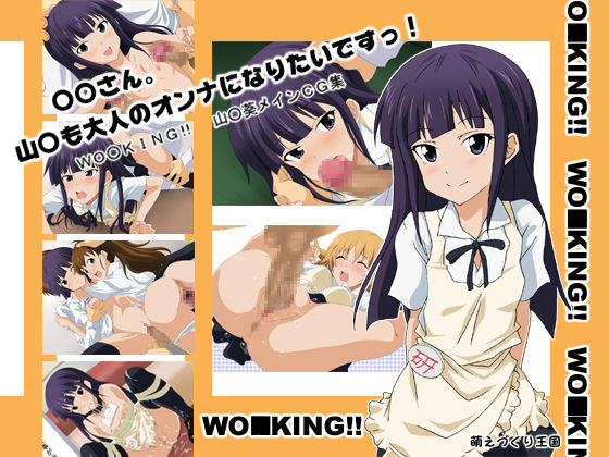 ○○ San. Yamada mo Otona no Onna ni Naritai desu'! page 1 full