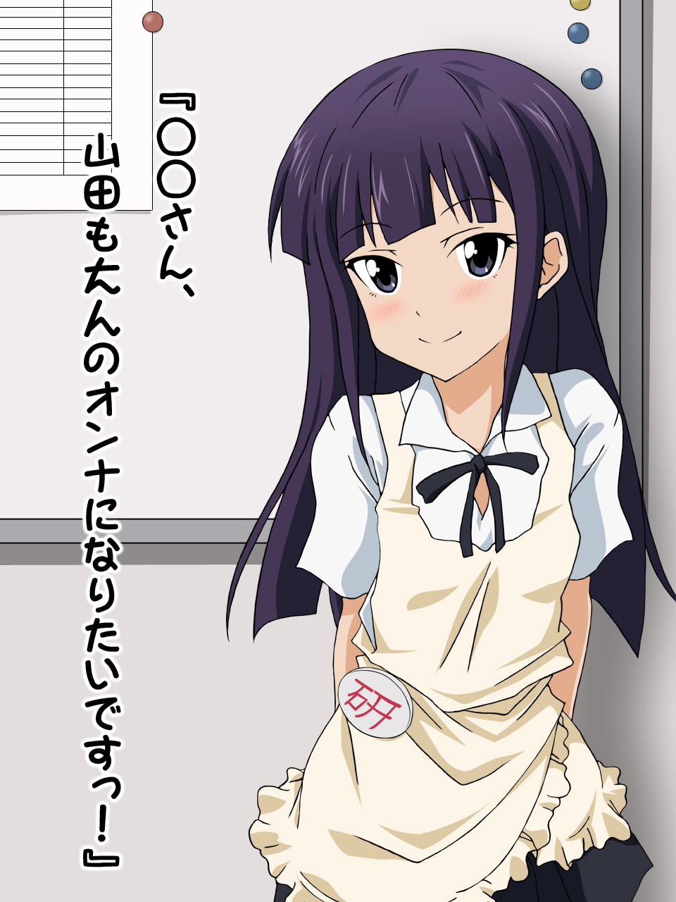 ○○ San. Yamada mo Otona no Onna ni Naritai desu'! page 2 full