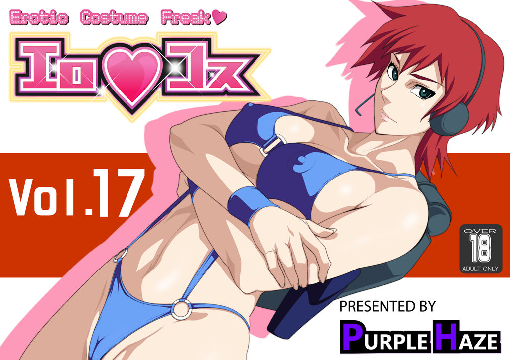 EroCos Vol. 17 page 1 full