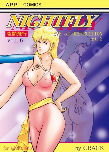 NIGHTFLY vol.6 EVE of DESTRUCTION pt.2 cover