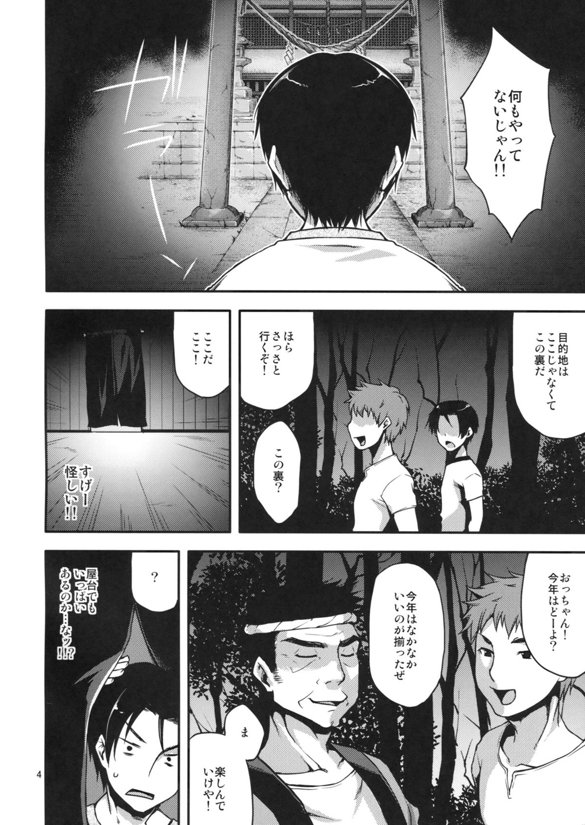 Ennichi ni Itte Mitara Akogare no Onee-san ga... page 3 full