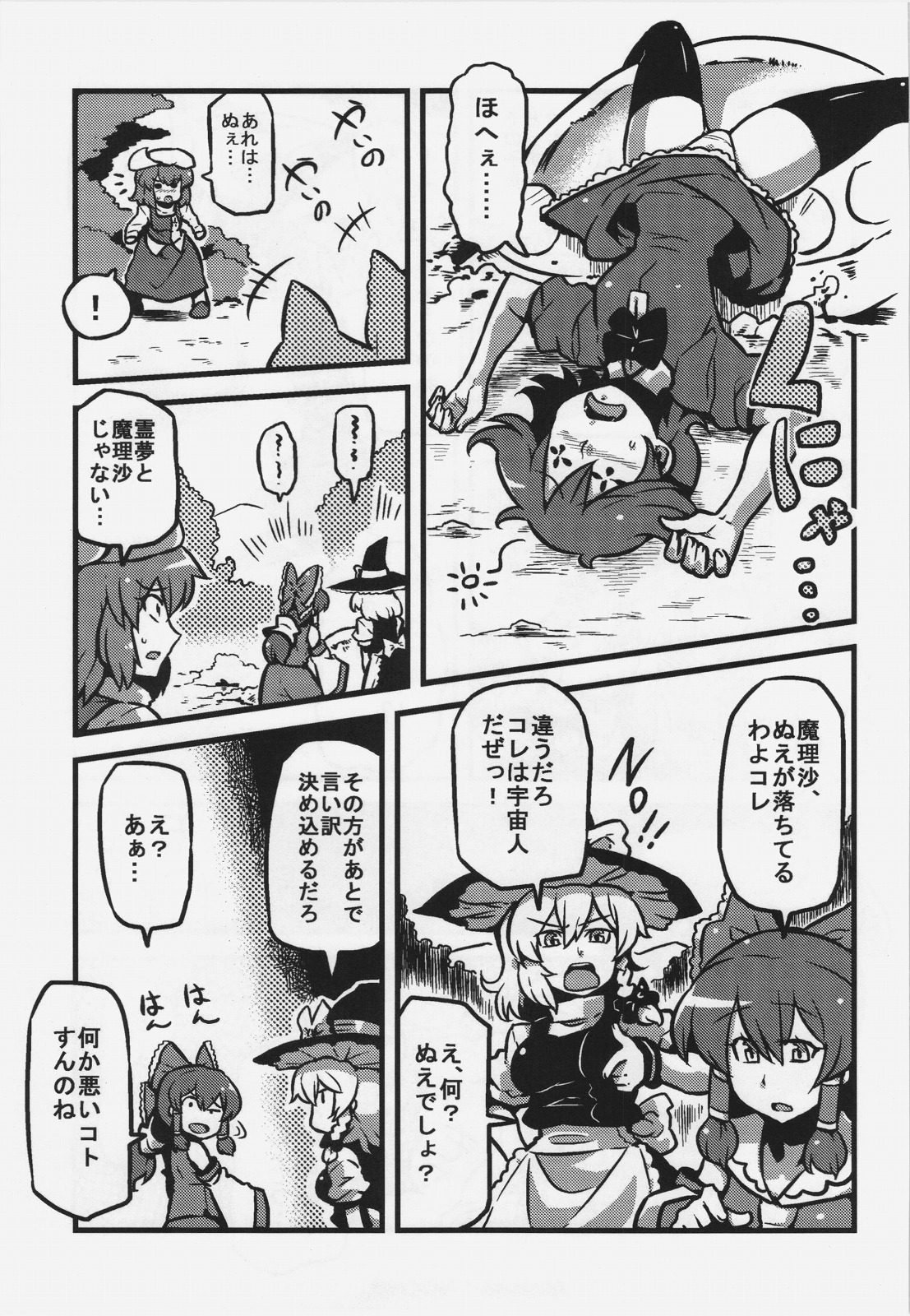 Letty-san Yume Mousou page 5 full
