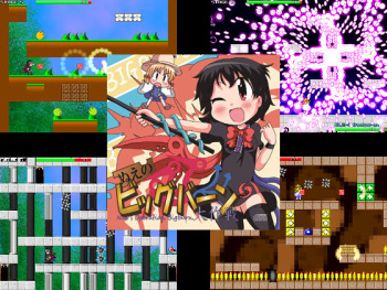 Nue no Big Burn Daisakusen cover