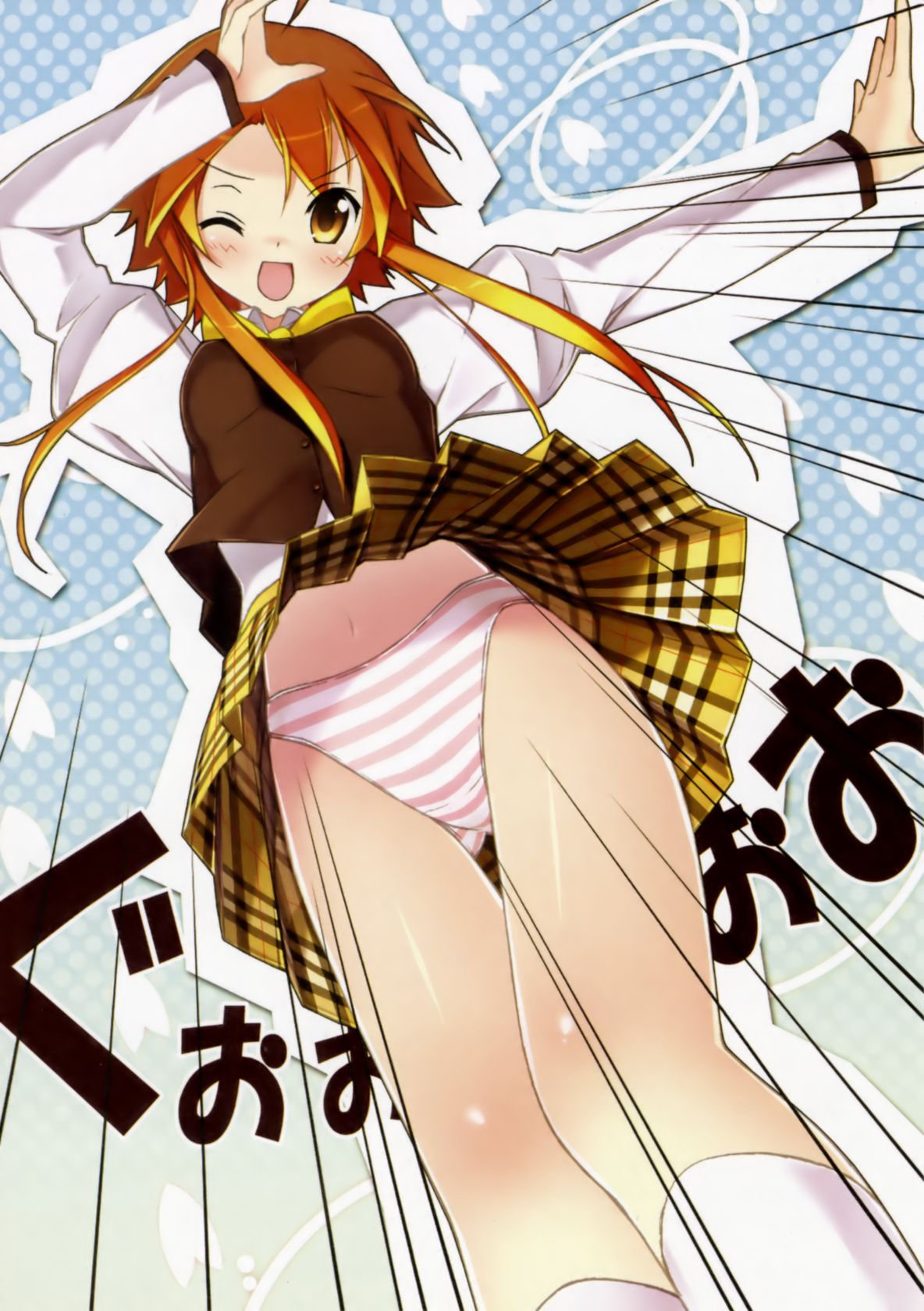 Shinkyoku Soukai Polyphonica page 5 full