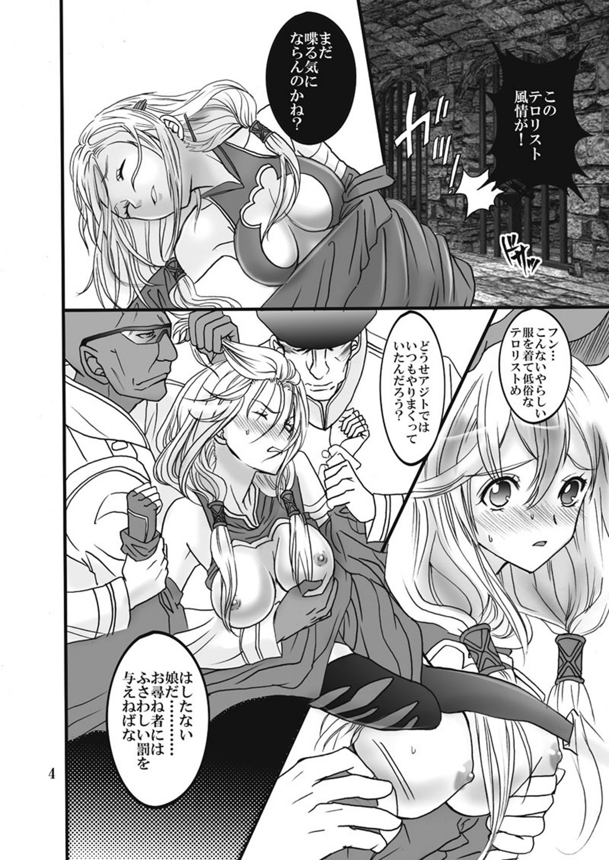 Kairaku no Ocarina page 4 full