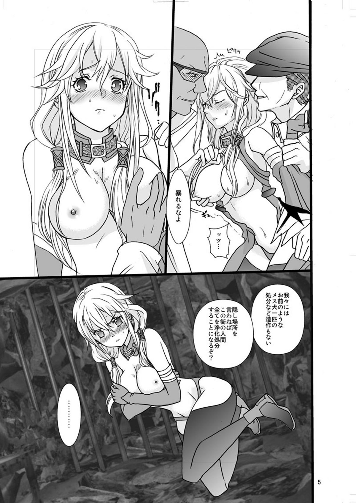 Kairaku no Ocarina page 5 full