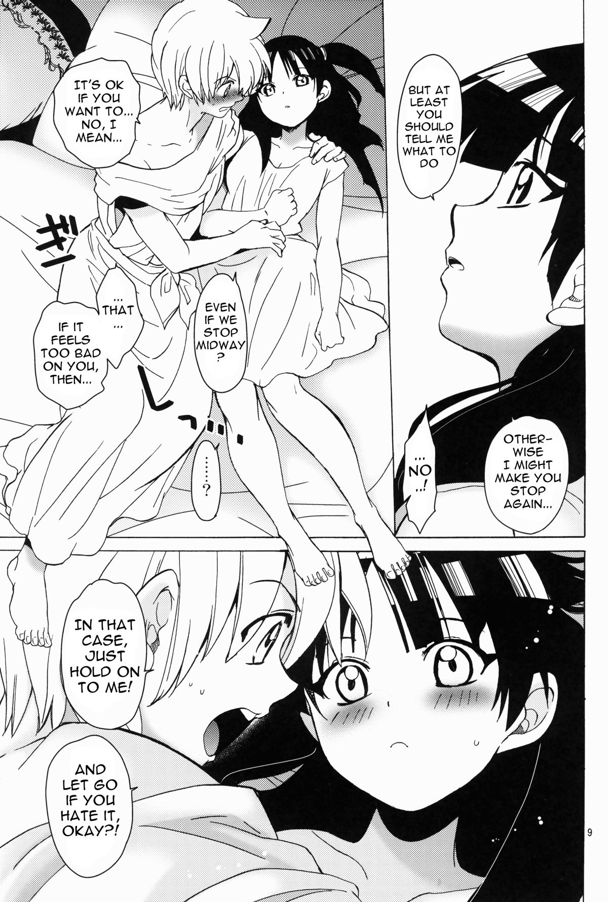 ALI×MORU page 9 full