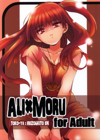 ALI×MORU cover