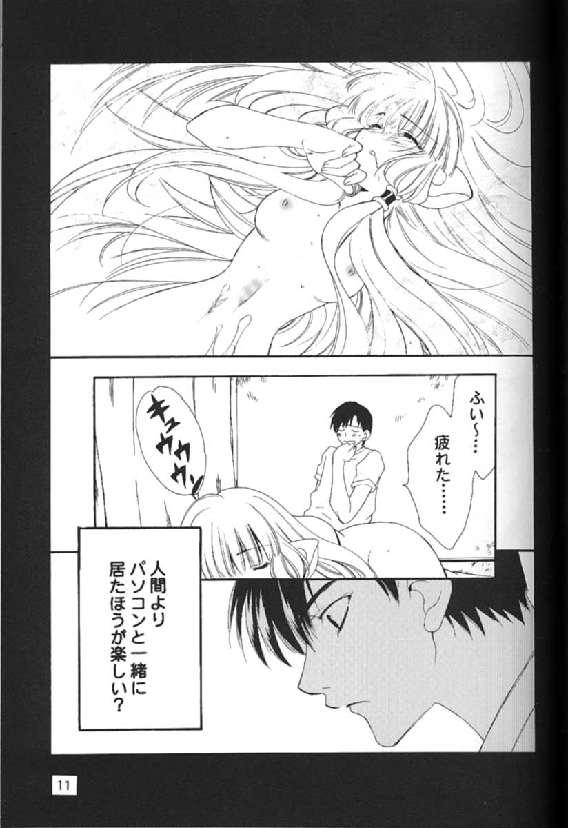 C-HOBIT page 10 full