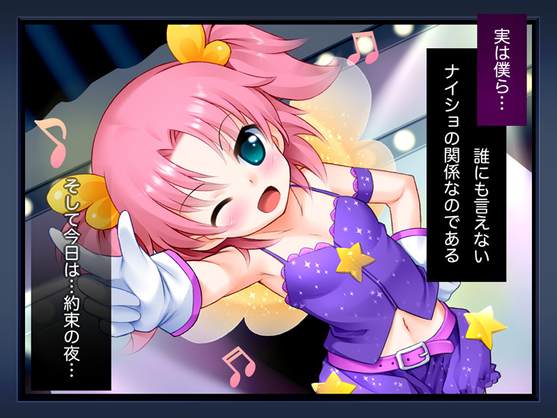 Super Idol Aika!! Yume mo Ecchi mo Go! Go! Go! page 7 full