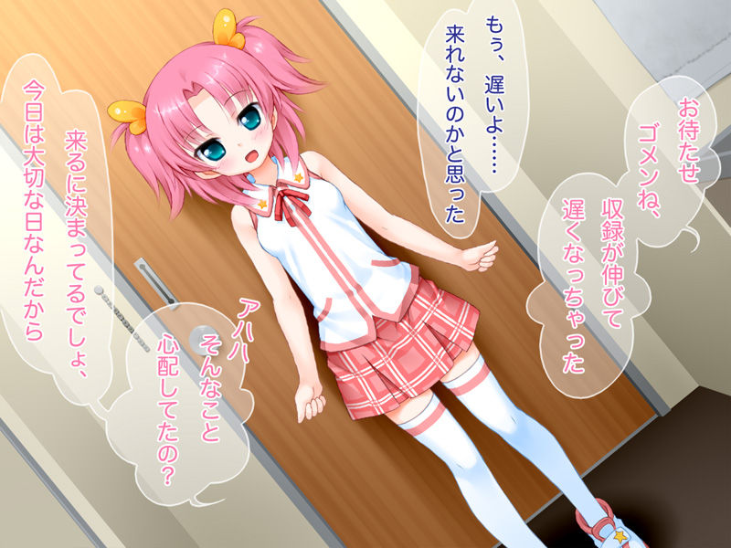 Super Idol Aika!! Yume mo Ecchi mo Go! Go! Go! page 9 full