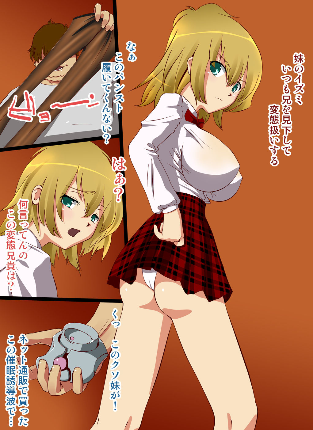 Kurosuto Imouto page 2 full