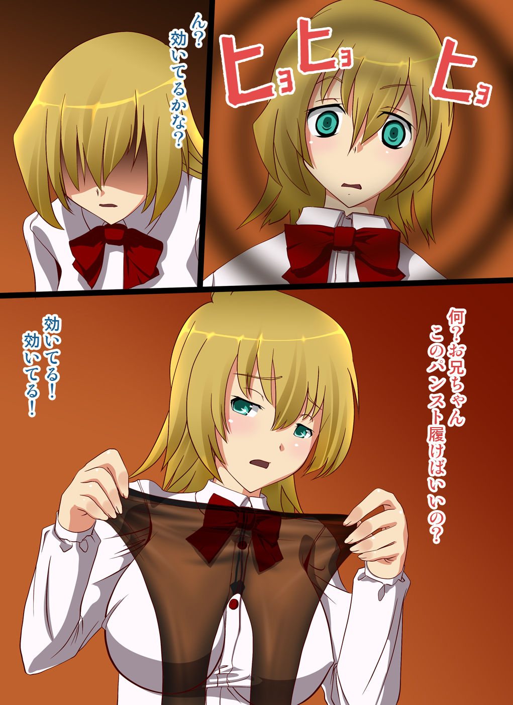 Kurosuto Imouto page 4 full