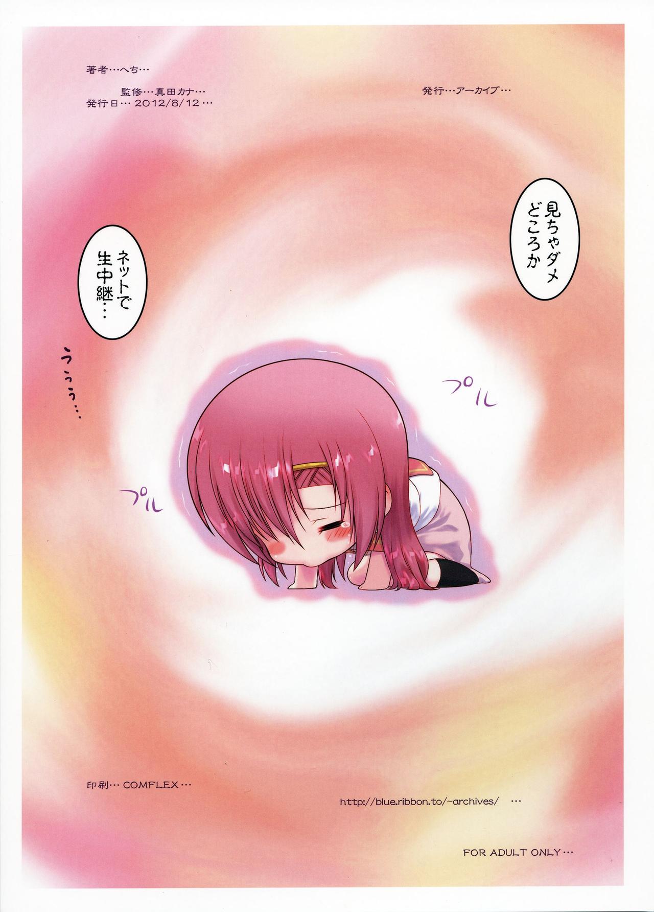 Kaichou Ganbatte! 2 page 2 full