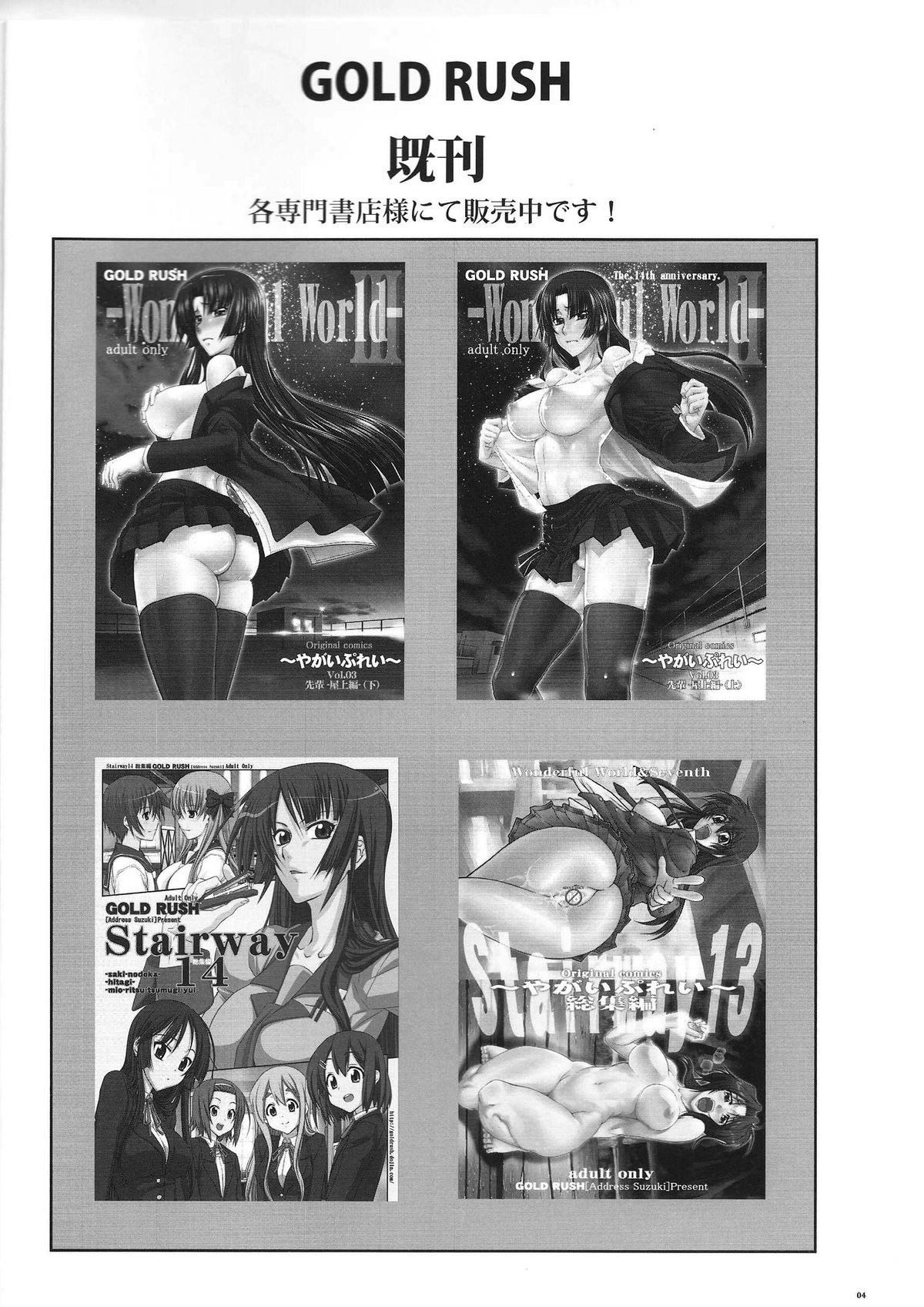 Ayasebon page 3 full