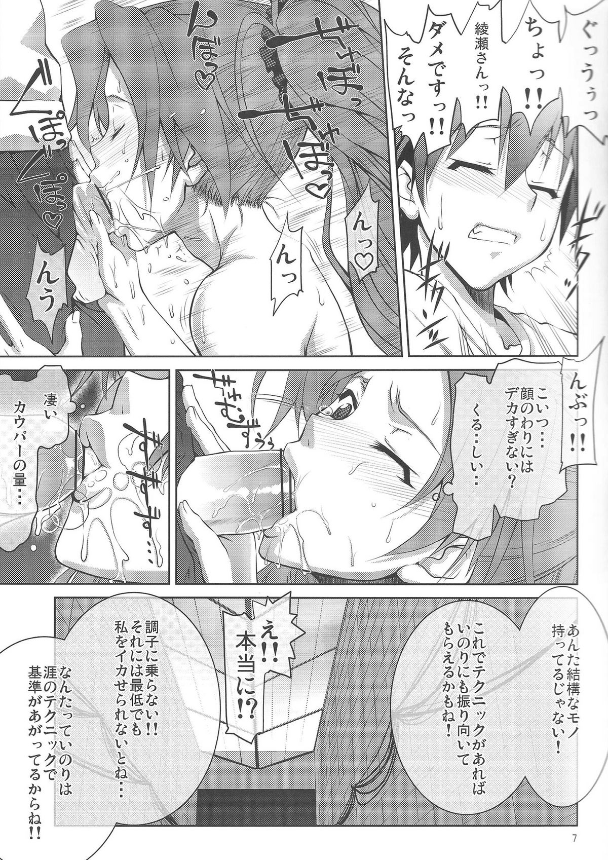 Ayasebon page 6 full