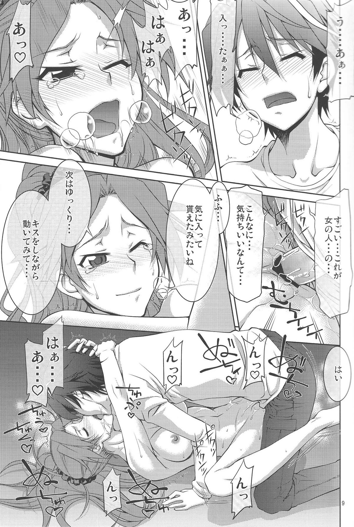 Ayasebon page 8 full