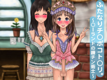 Futanari Chinpoko Totori. ~Arland no Renchinjutsushi~ cover