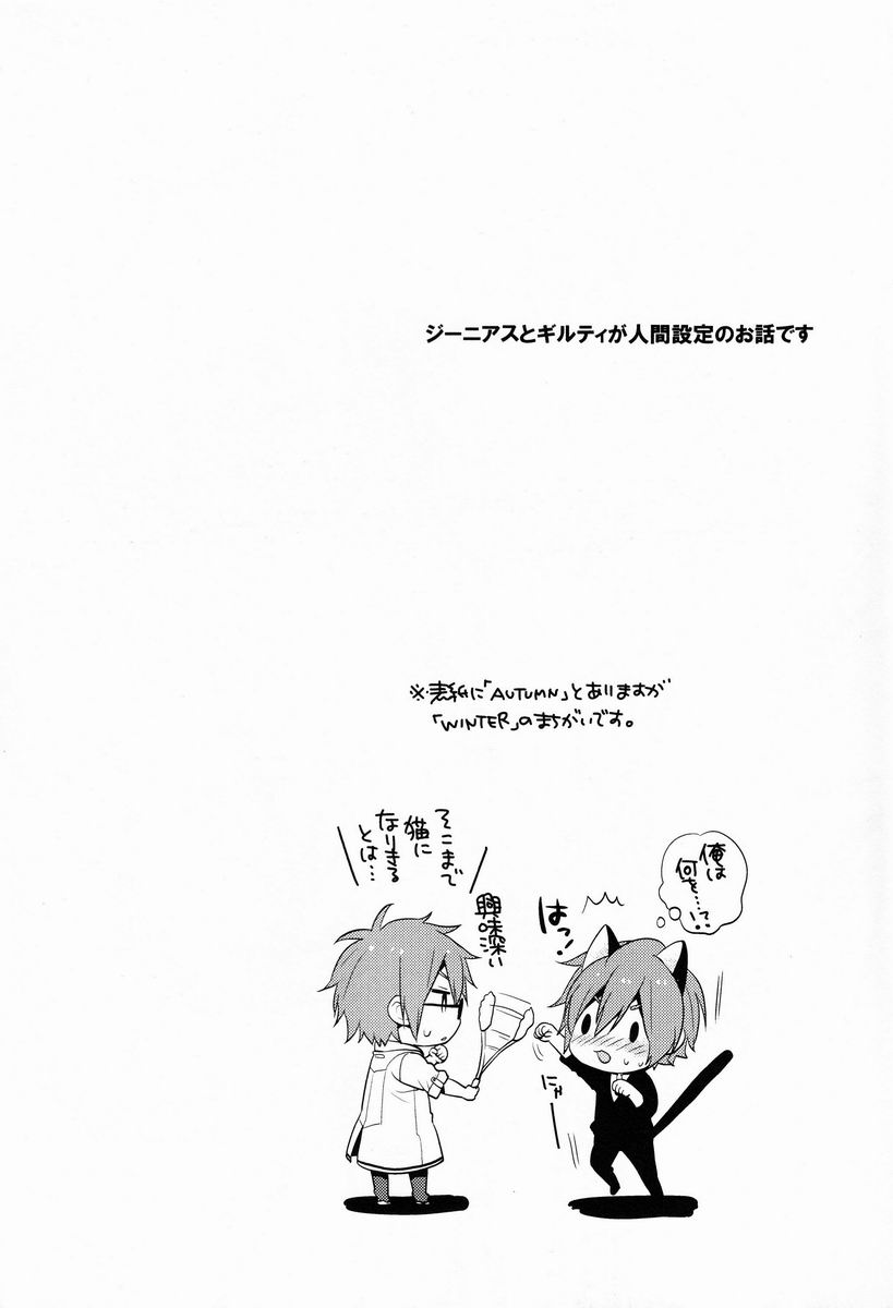 Jini x Nyaru page 3 full