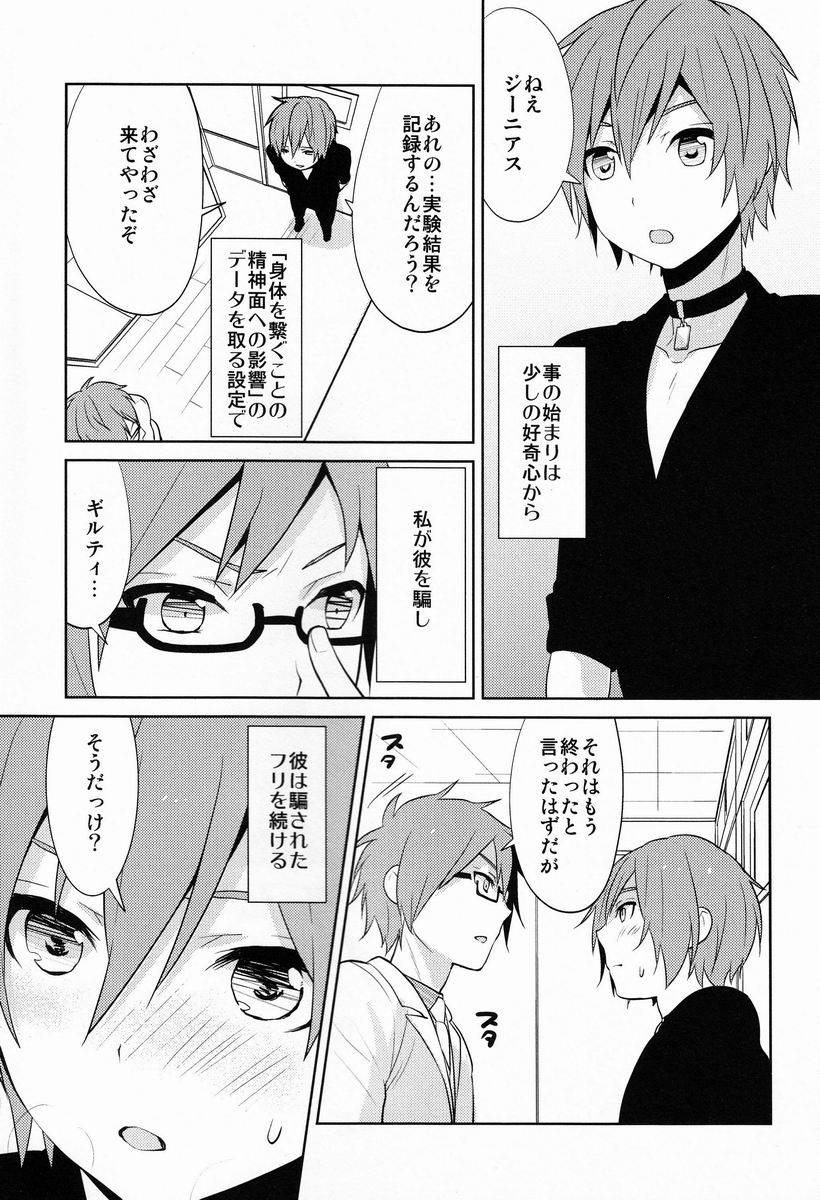 Jini x Nyaru page 4 full