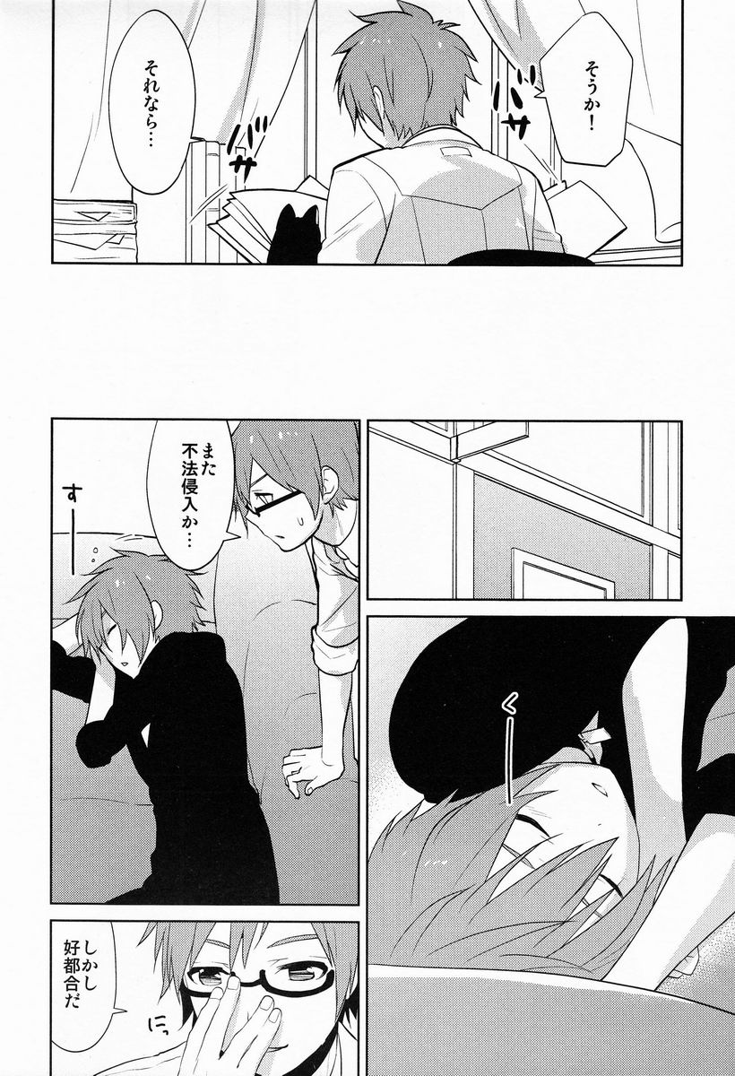 Jini x Nyaru page 9 full