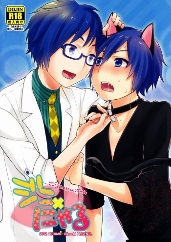 Jini x Nyaru cover