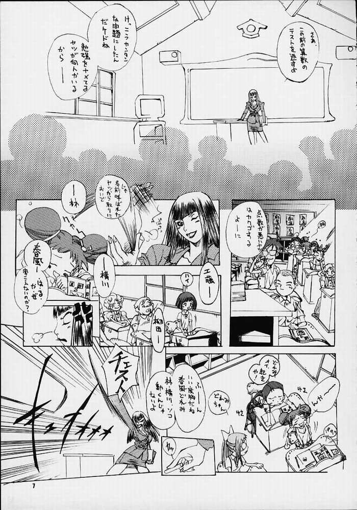 MAGICAL ESCAPE page 3 full
