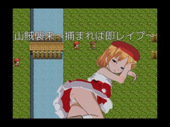 Sanzoku Shuurai ～Tsukamareba Soku Rape～ cover