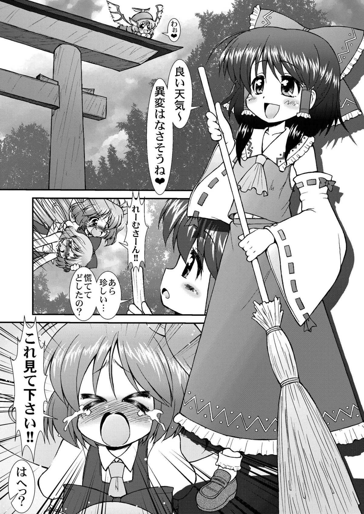 Motto! Hentai Suika no Yaru Ki Switch page 8 full