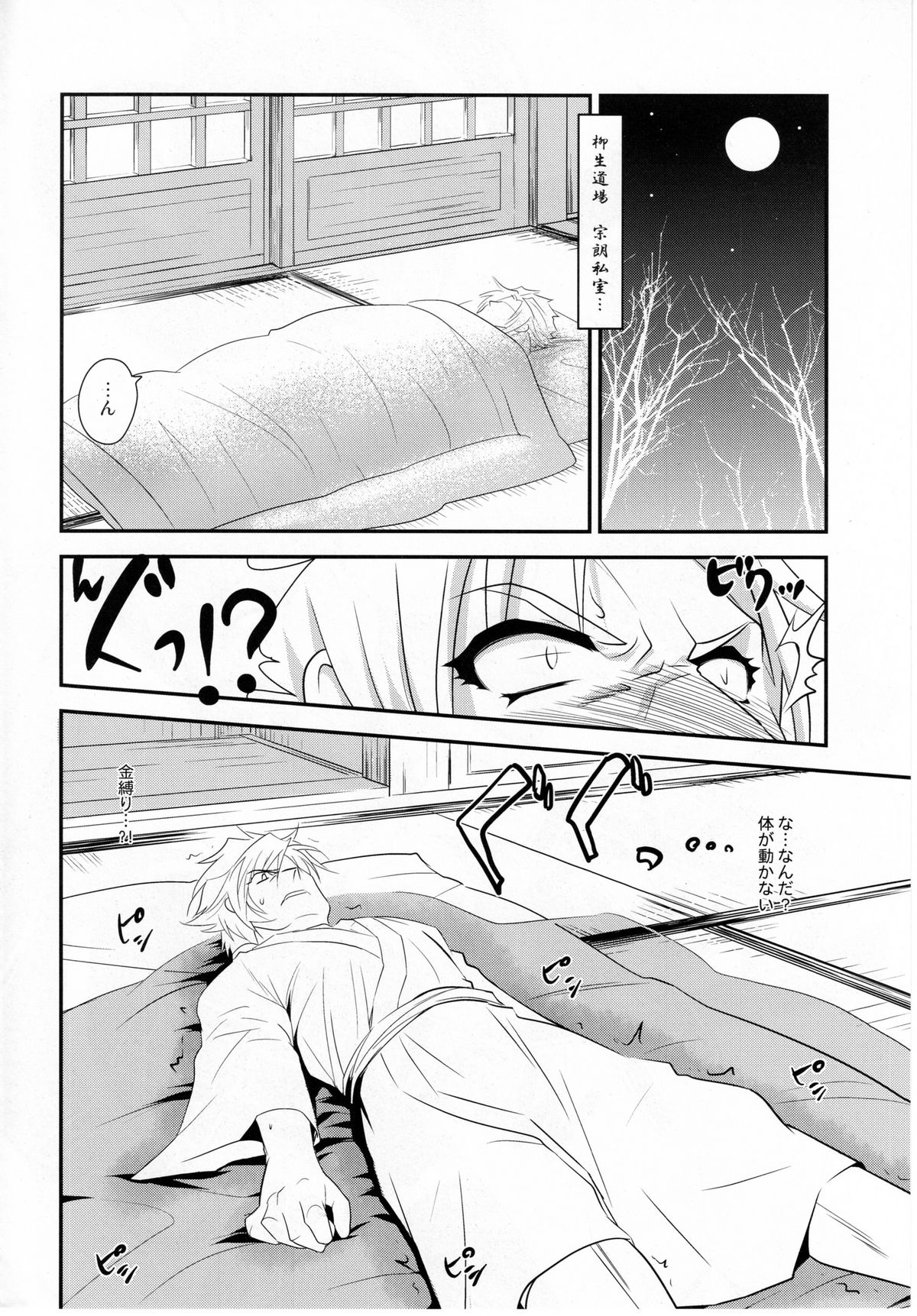 Ai want Chuu page 3 full