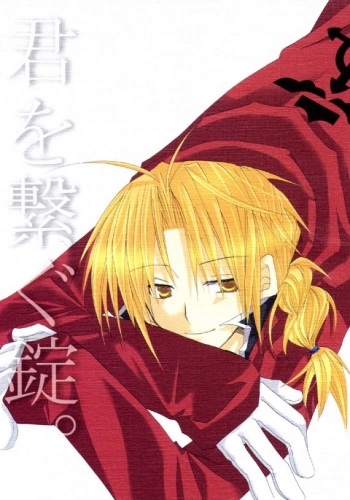 Kimi wo Tsunagu Tei. cover