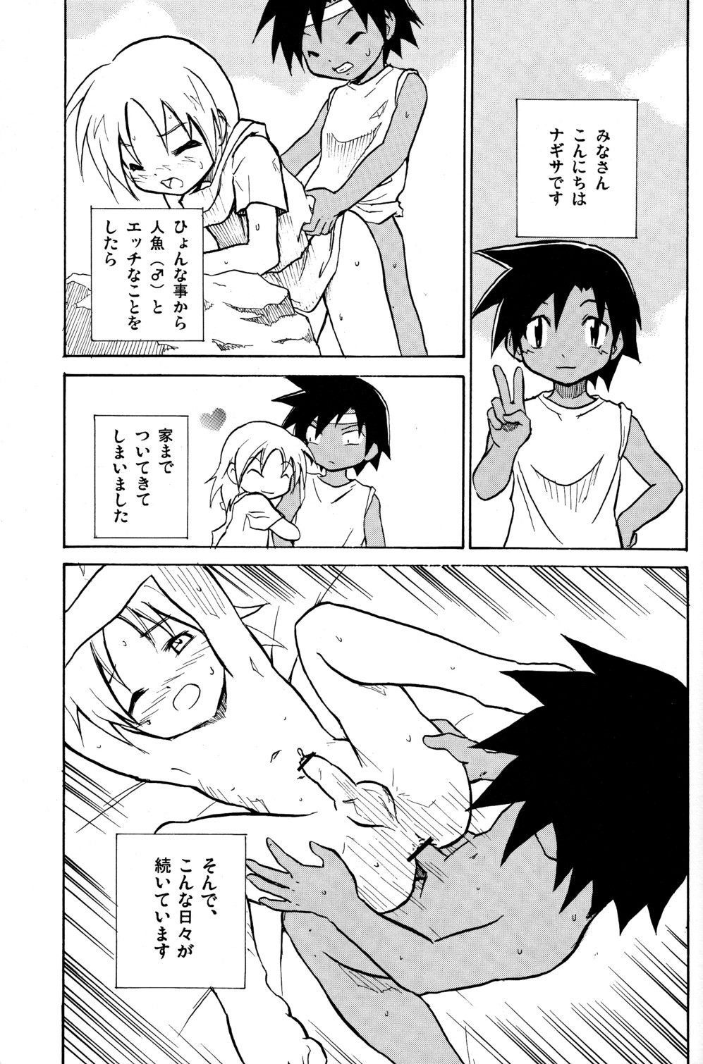 Marine Stimulation 2 page 3 full