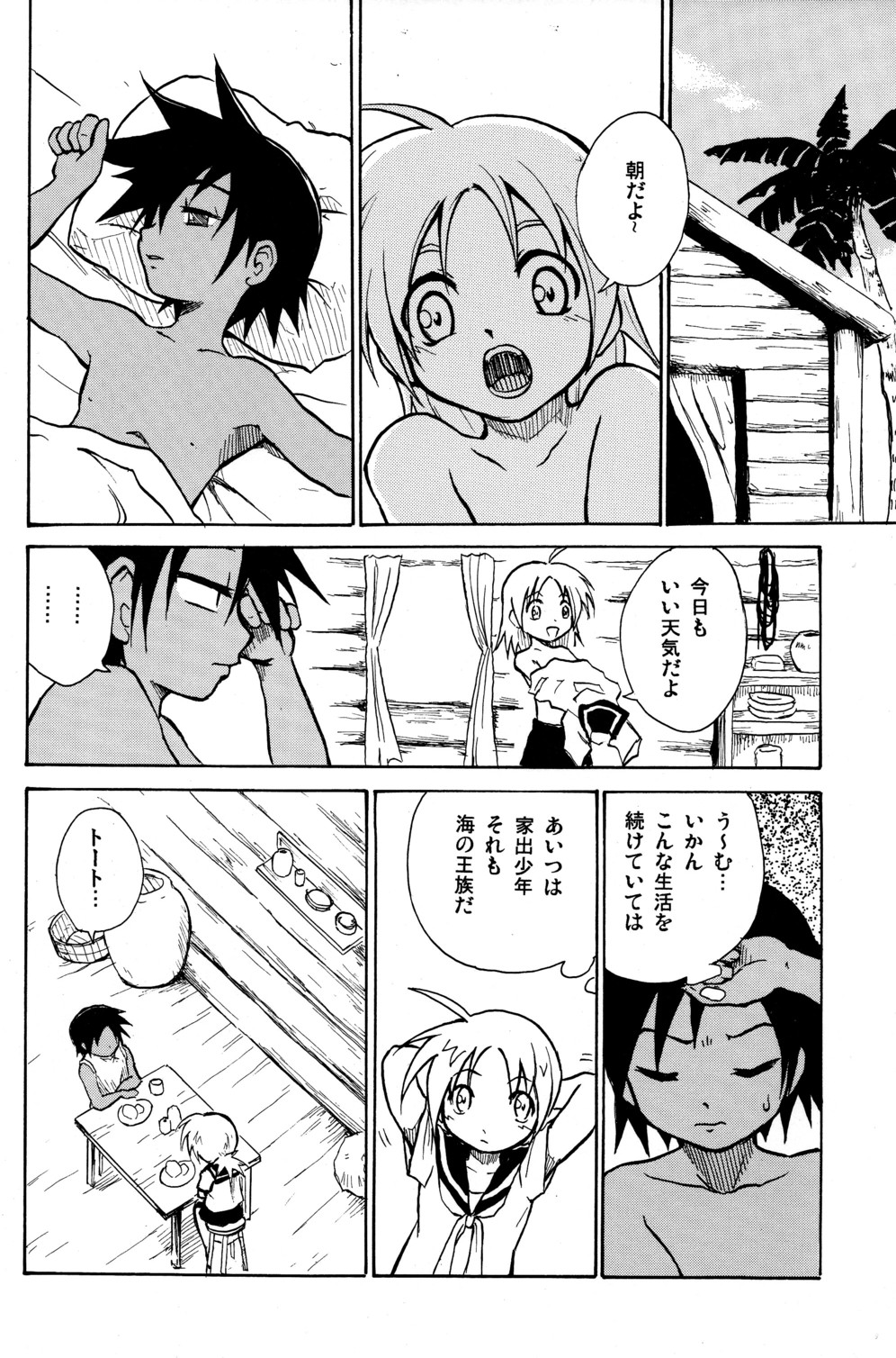 Marine Stimulation 2 page 4 full