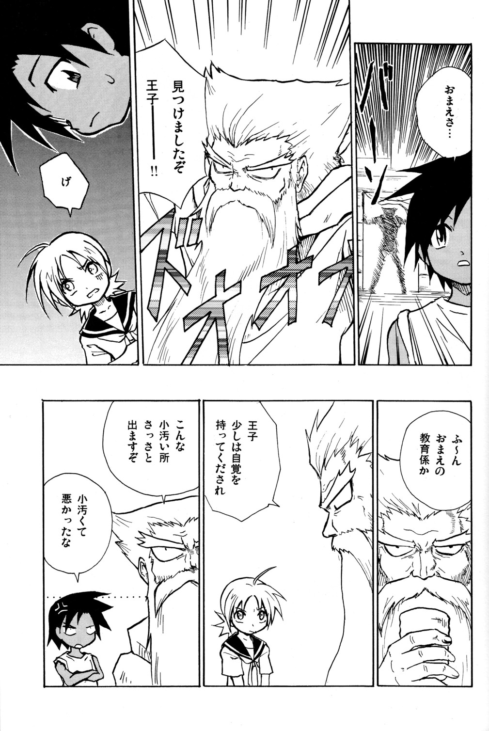 Marine Stimulation 2 page 5 full